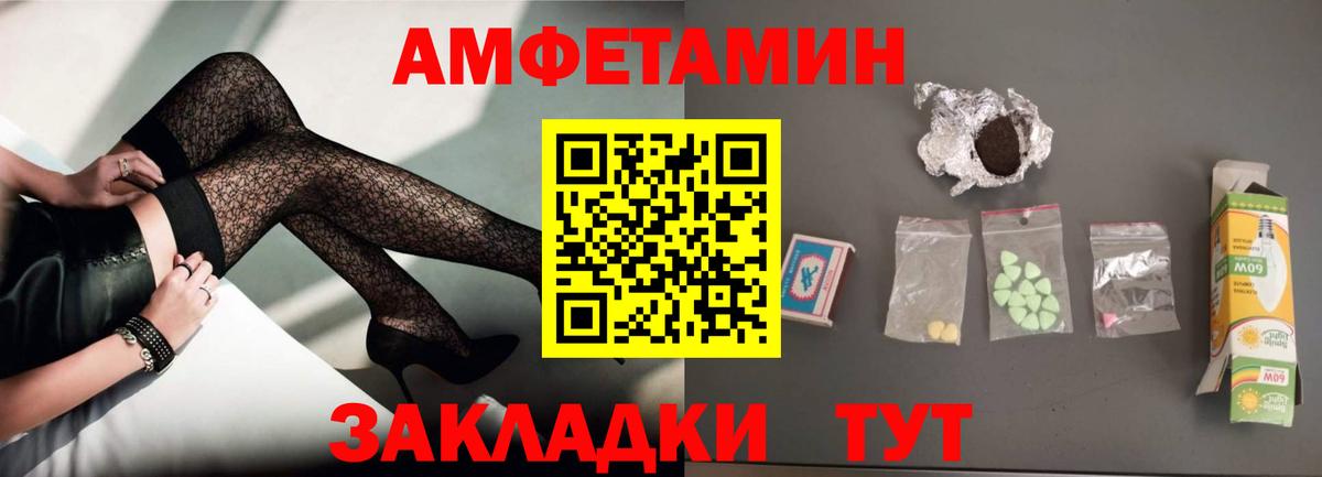 Новосибирск  Amphetamine  Вход с VPN  АМФЕТАМИН 97% 
