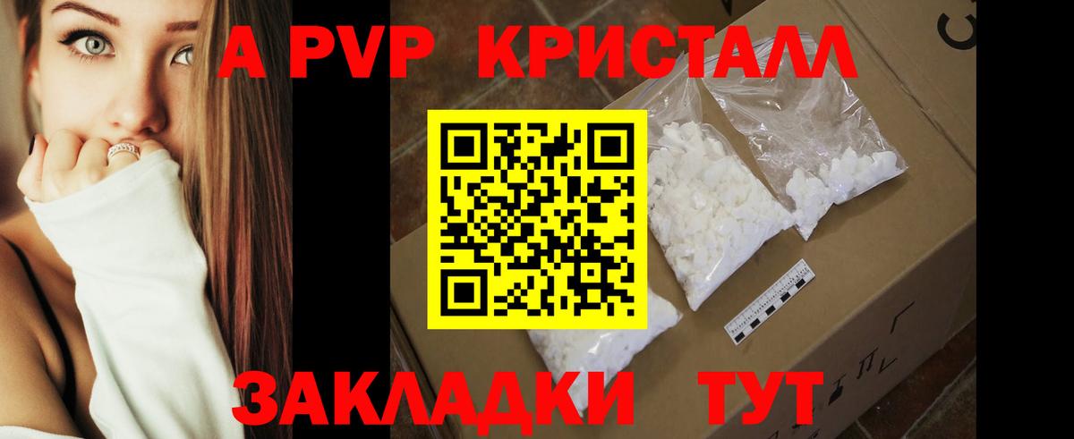 Альфа ПВП VHQ Новосибирск