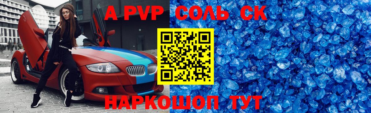 Alpha-PVP мука  Alfa_PVP Соль  цены наркотик  Вход с VPN  Альфа ПВП мука  Новосибирск 