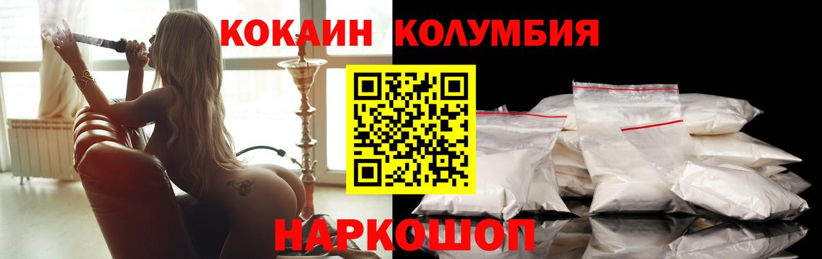 Cocaine Columbia  Вход с VPN  Кокаин  Новосибирск 
