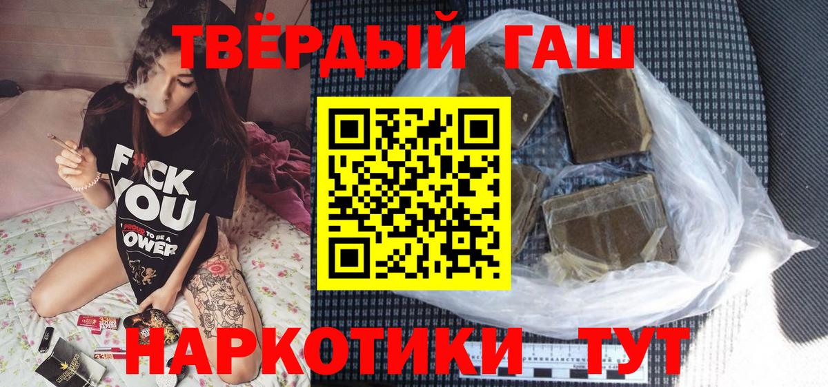 Гашиш гарик Новосибирск