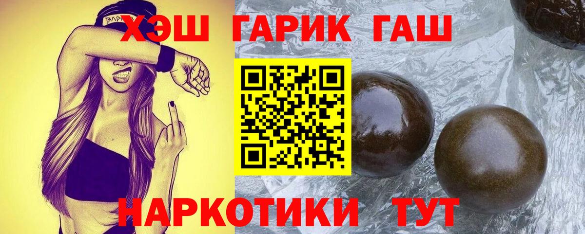 Гашиш убойный  Вход с VPN  ГАШИШ AMNESIA HAZE  Новосибирск 