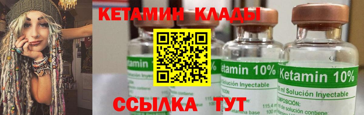 Новосибирск  КЕТАМИН VHQ  Кетамин VHQ  Вход с VPN 
