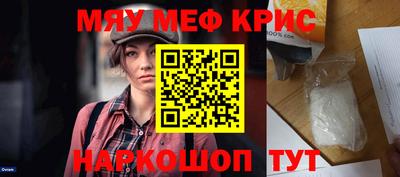 MESCALINE Гусиноозёрск