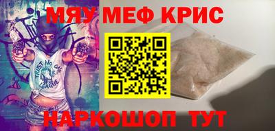 MESCALINE Гусиноозёрск