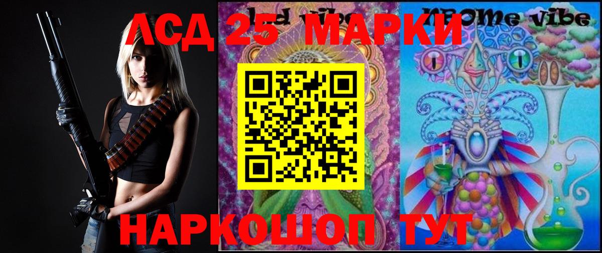 LSD-25 экстази кислота Новосибирск