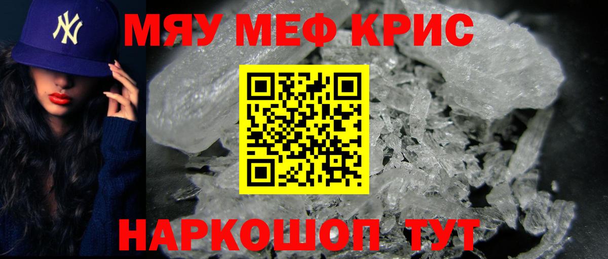 Меф 4 MMC  Вход с VPN  Новосибирск  Меф mephedrone 