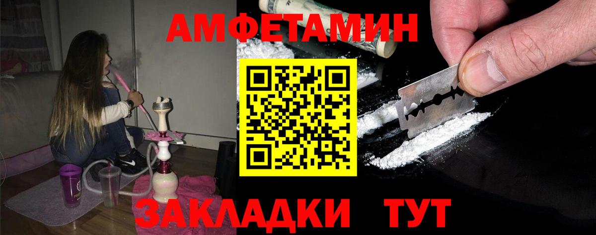 Новосибирск  МЕТАМФЕТАМИН витя  Вход с VPN 