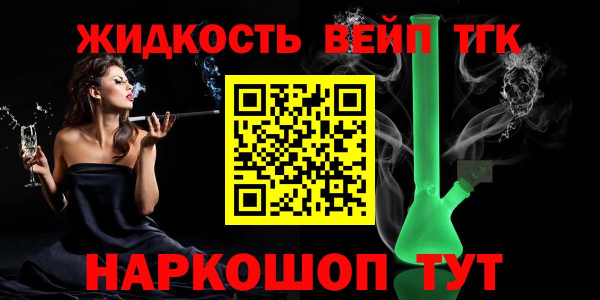 ТГК концентрат  Вход с VPN  Дистиллят ТГК концентрат  Новосибирск 